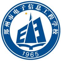 郑州市电子信息工程学校校徽