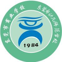 东莞市商业学校- 职教网 东莞市商业学校- 职教网
