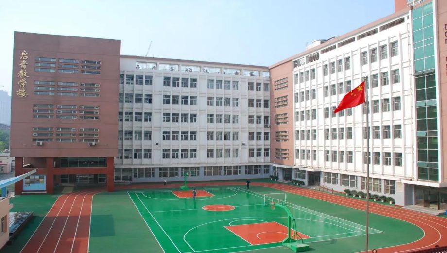 太原市聋人学校
