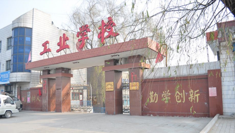 2023年忻州市工业学校地址在哪？