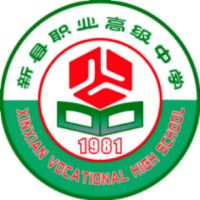 新县职业高级中学校徽