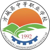 方城县中等职业学校校徽