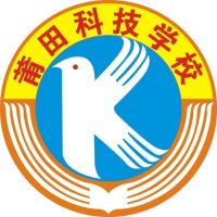 莆田科技职业技术学校校徽