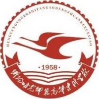 湖南省耒阳师范学校校徽