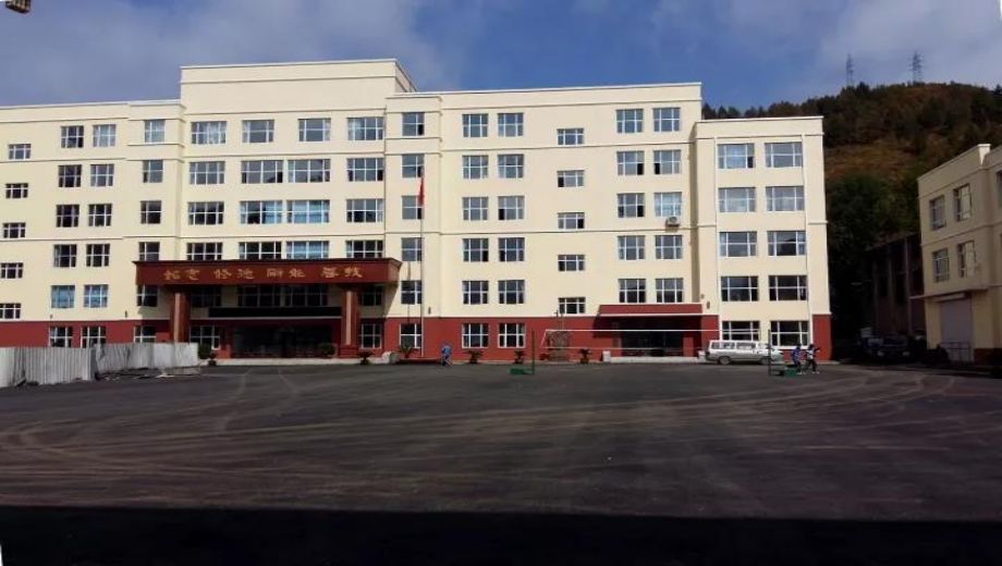 临江市职业技术学校