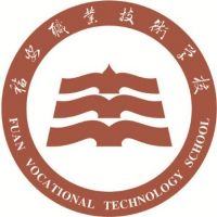 福建省福安职业技术学校校徽