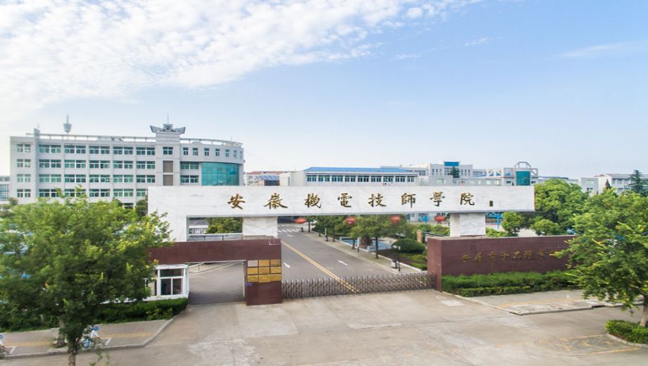 2023年2023年蚌埠市开设汽车服务与营销专业的中职学校有哪些？