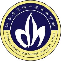 江苏省东海中等专业学校校徽