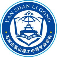 石家庄燕山理工中等专业学校校徽