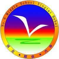 邢台市第六中学校徽