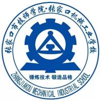 张家口机械工业学校校徽
