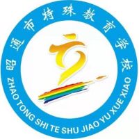 昭通市特殊教育中等职业技术学校校徽