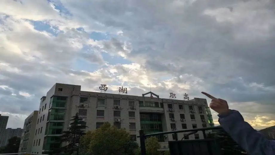 杭州市西湖职业高级中学校园风光