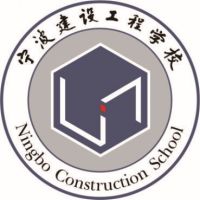 宁波建设工程学校校徽