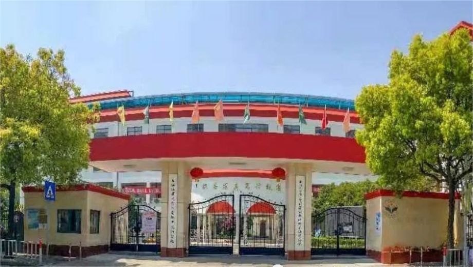 上海海事大学附属职业技术学校
