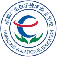 成都广信数字技术职业学校校徽