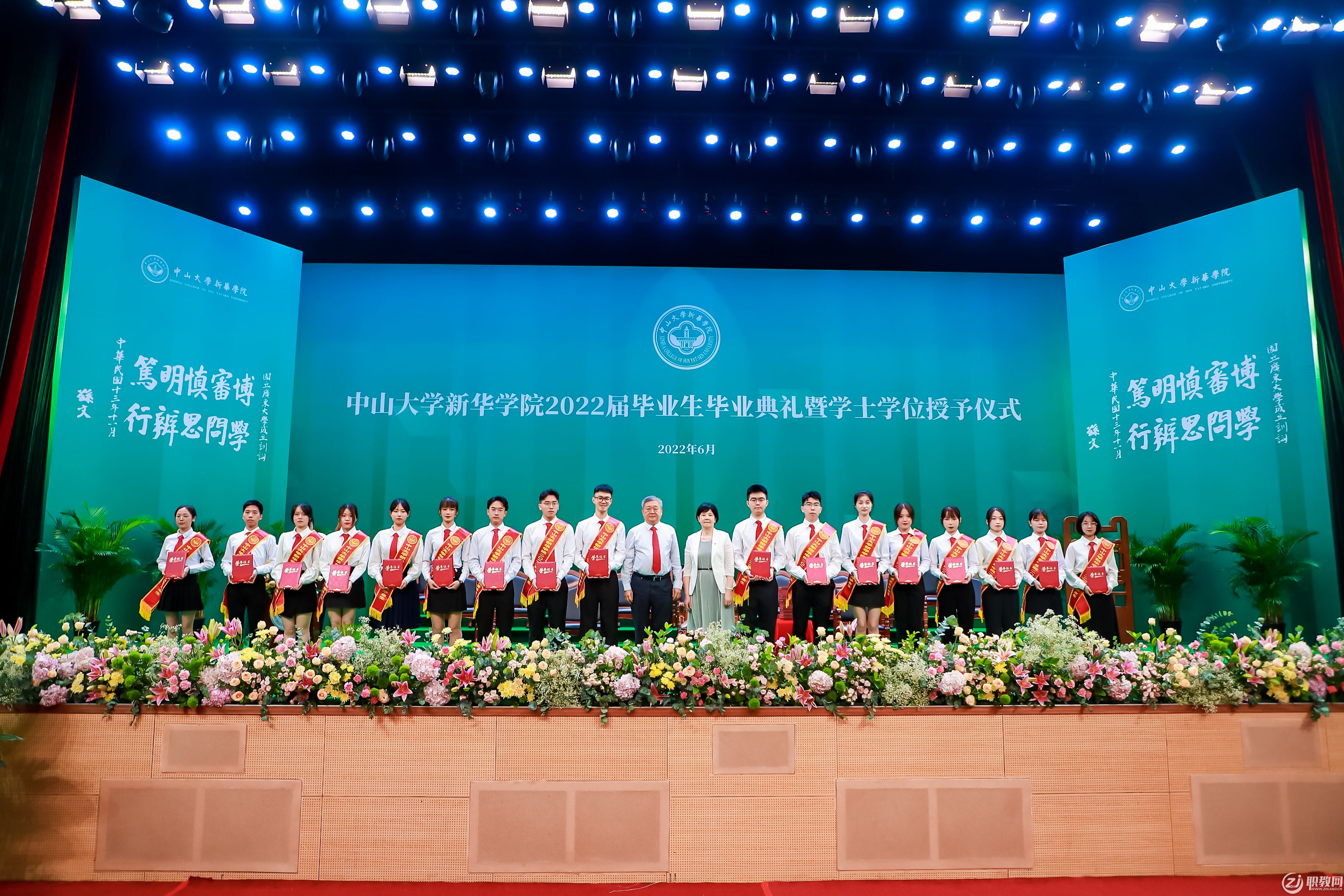 广州新华学院举行2022届毕业生毕业典礼暨学士学位授予仪式 