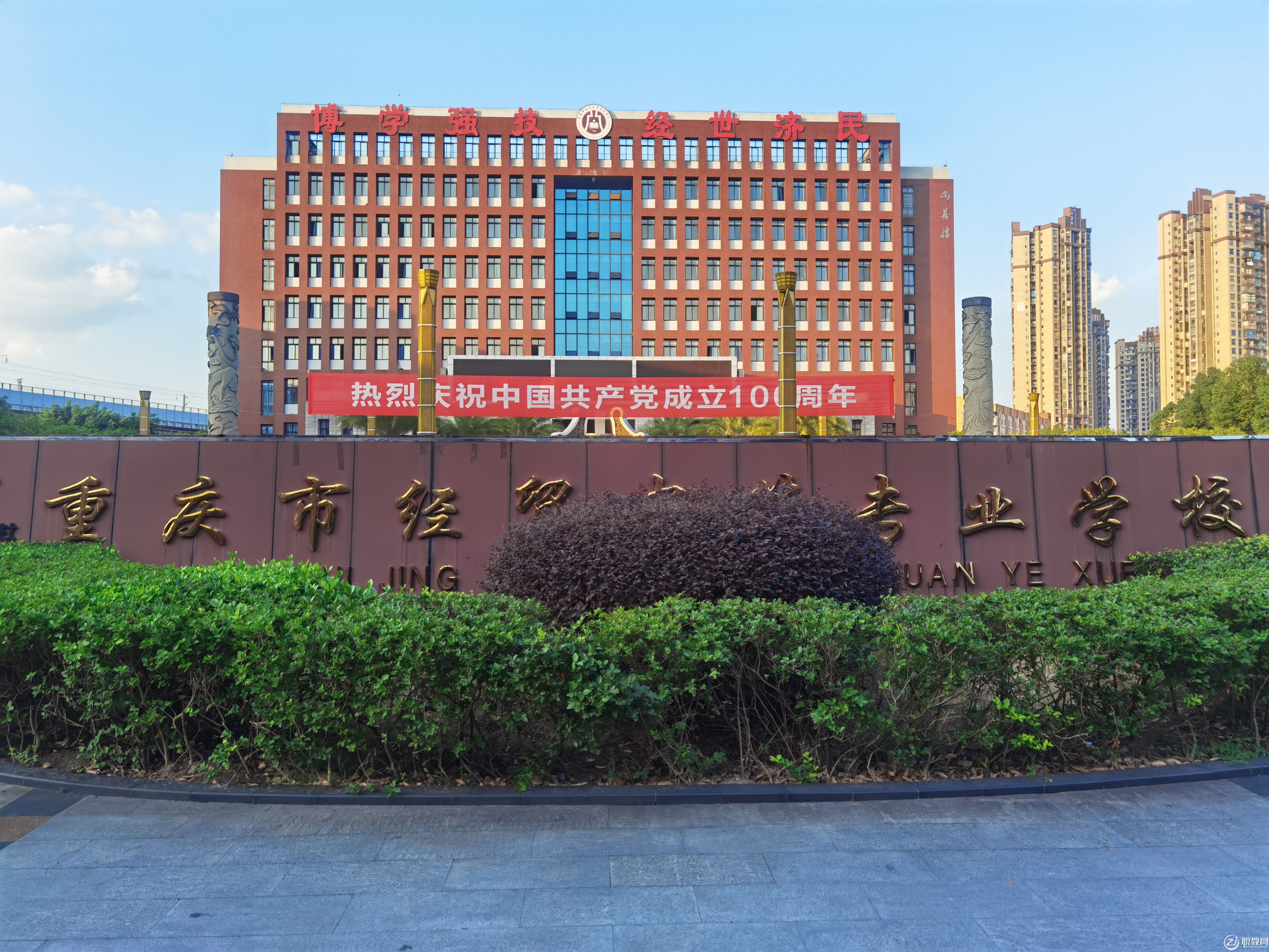 我校赴永川区人武部开展庆祝“八一”建军节慰问活动-重庆智能工程职业学院