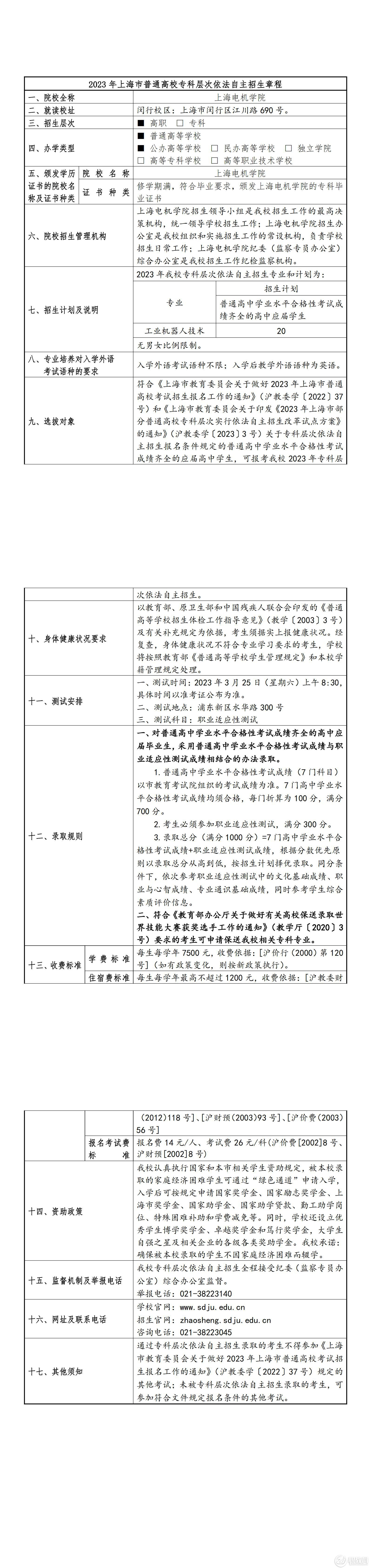 上海电机学院_00.jpg