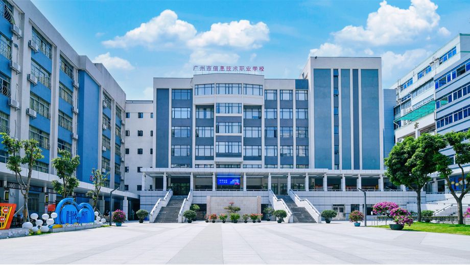 广州市信息技术职业学校校园风光