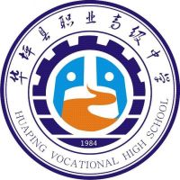 华坪县职业高级中学校徽