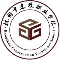 杭州市建设职业学校校徽