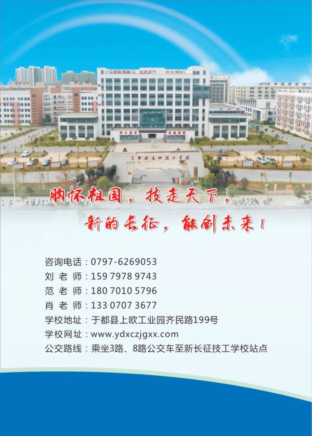 新长征学校图片