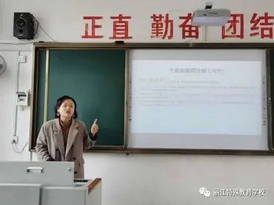 丽江特殊教育学校2022年招生公告