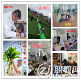 临沧市特殊教育学校2022年秋季招生简章