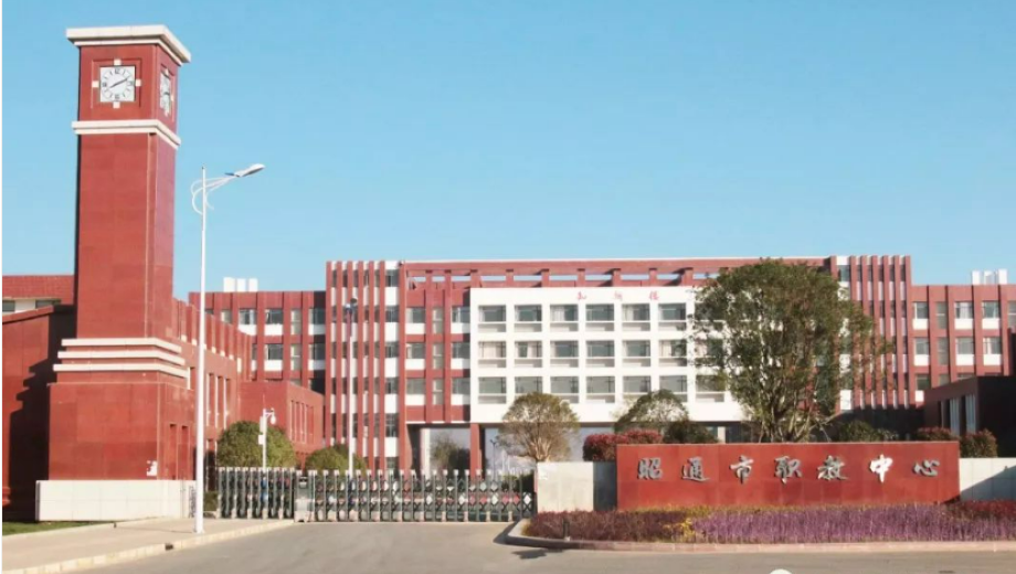 昭通市财贸学校校园风光