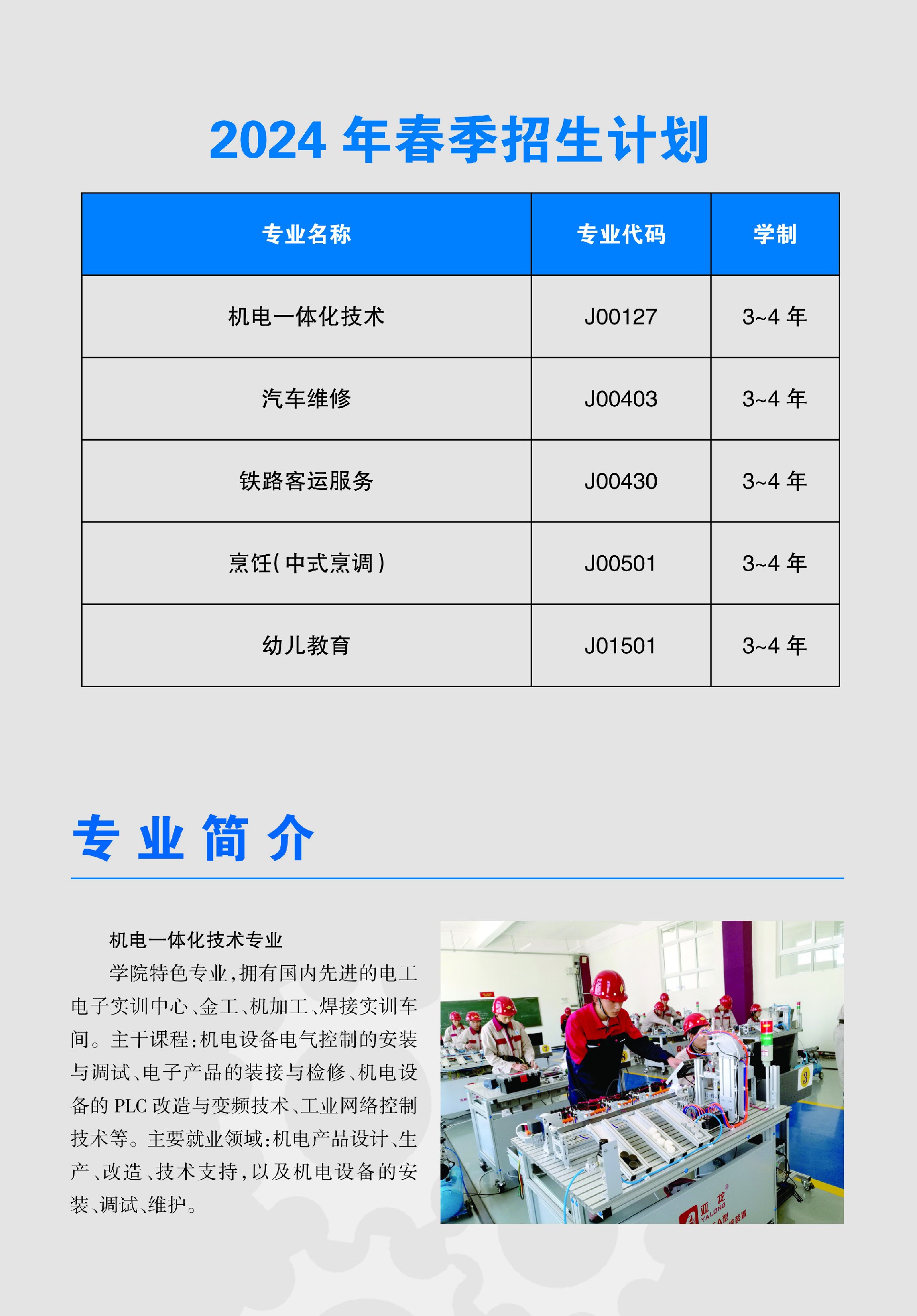 大理技师学院学费图片