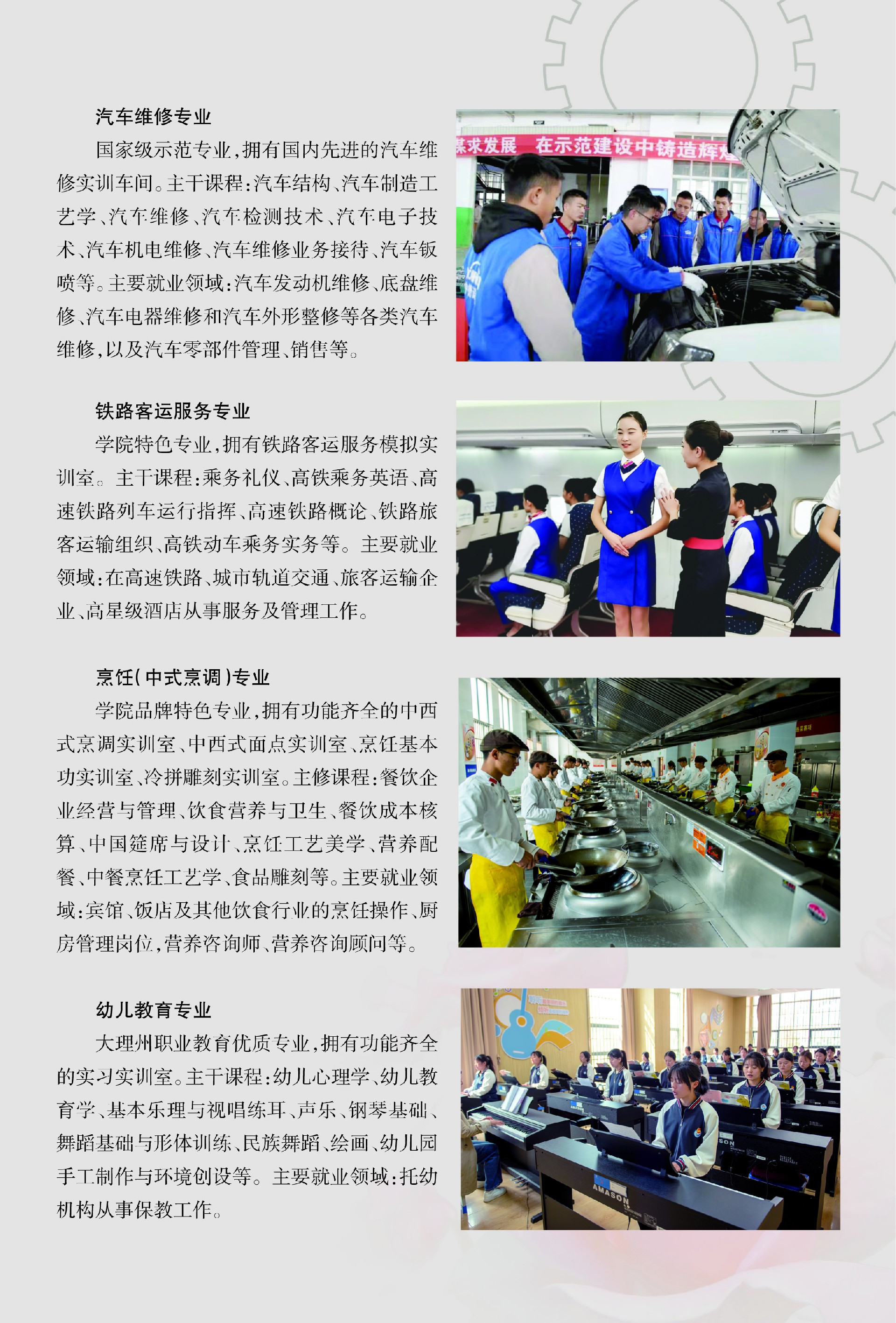 大理技师学院学费图片