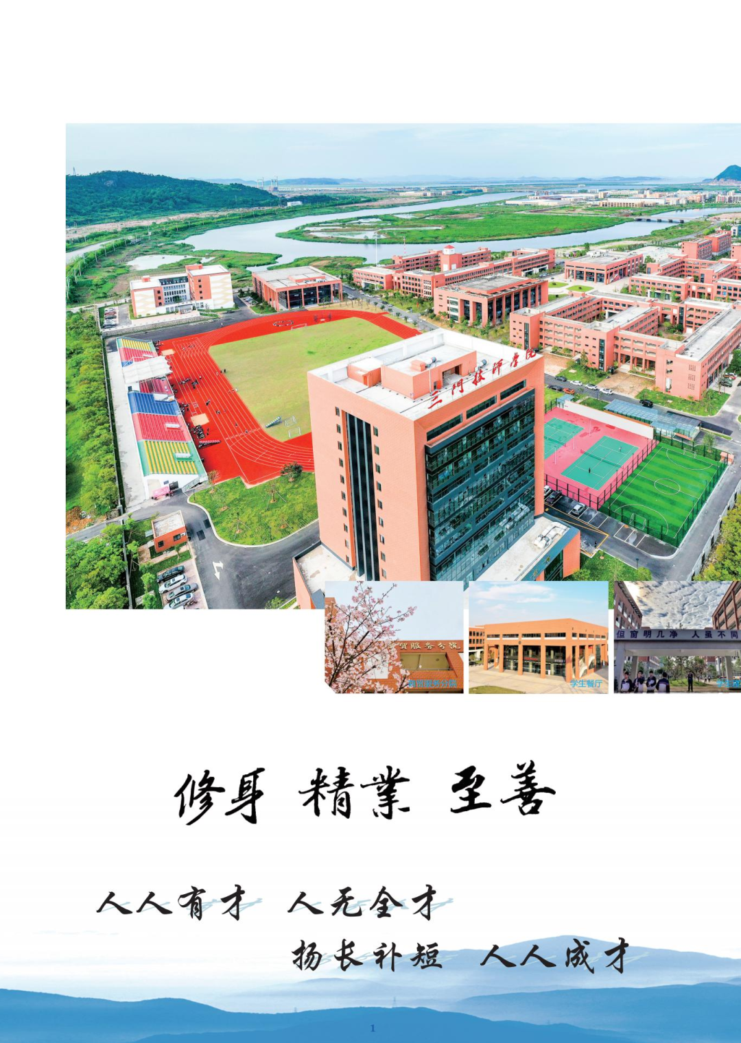 三门技师学院图片