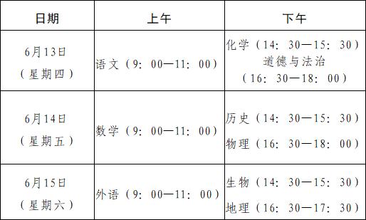 泰安市中职学校考试时间安排_平顶山市中招考试时间表_泰山外国语学校招生信息
