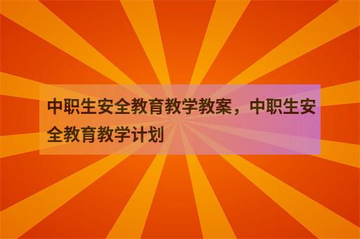 教案格式_教案格式模板_教案格式幼儿园模板