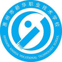 惠州市新华职业技术学校校徽