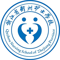 浙江省衢州护士学校校徽